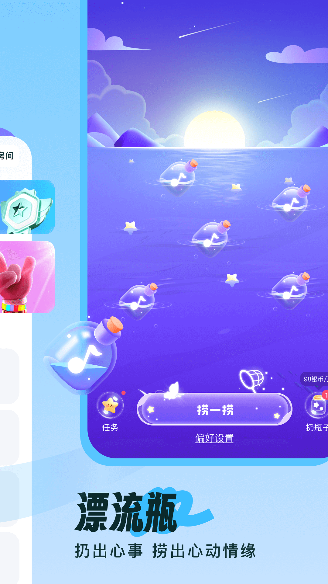 伴唱app展示图3
