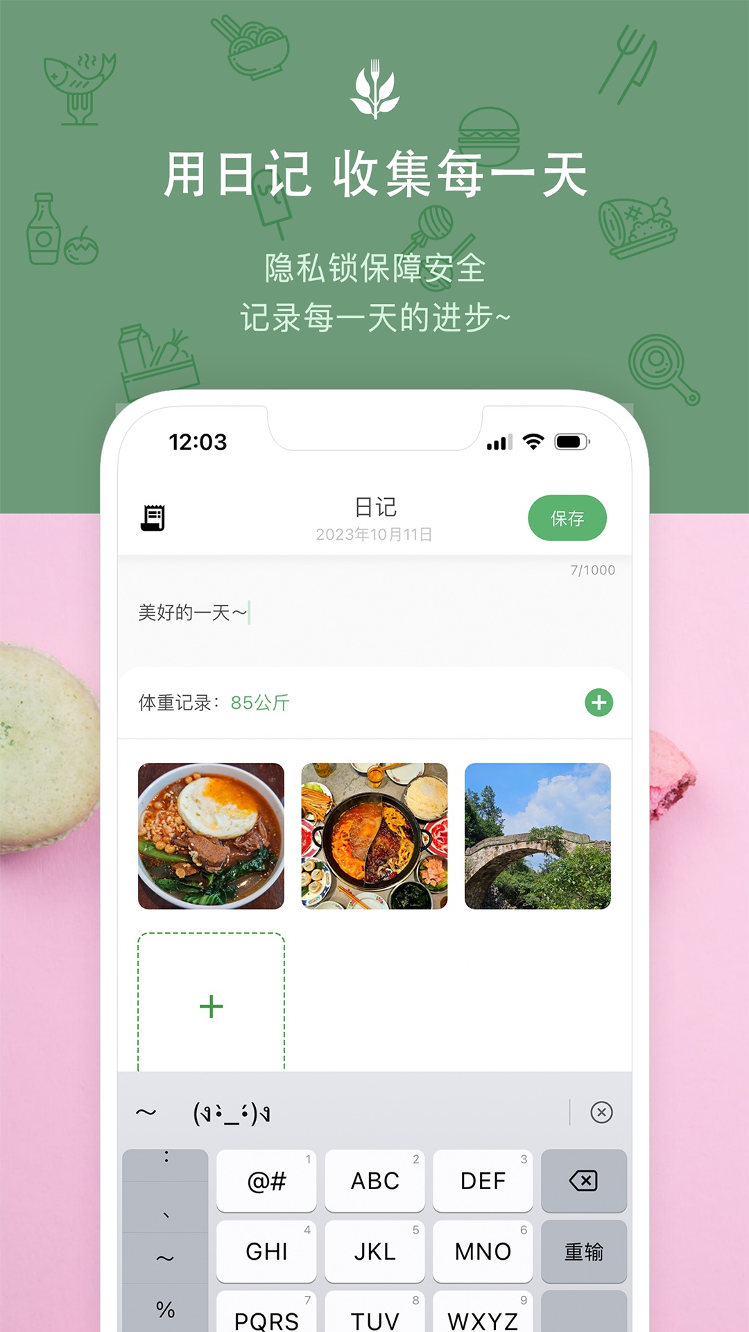 食卡卡app展示图4