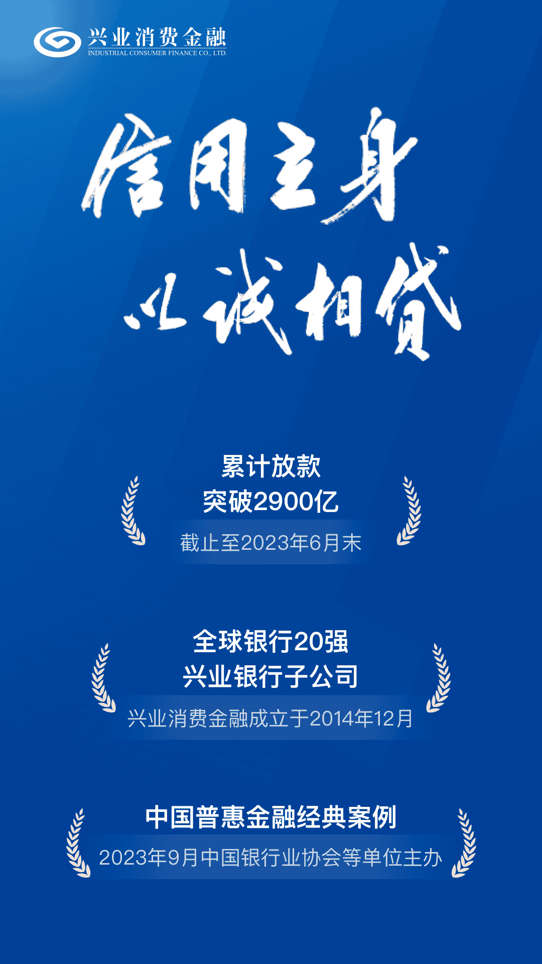 兴惠民展示图3