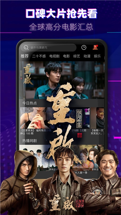 醉拳影视app在线免费展示图2