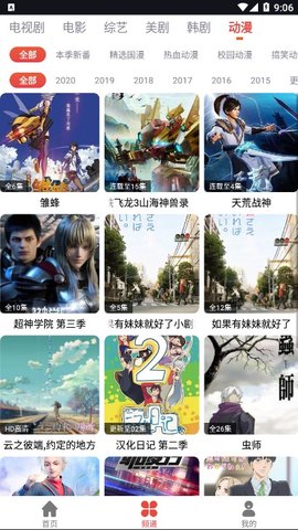 肥波影视app国际版2023展示图3