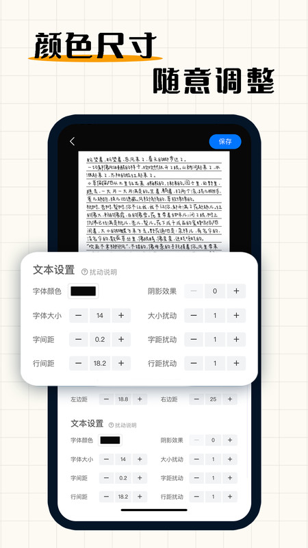 手写模拟器展示图3