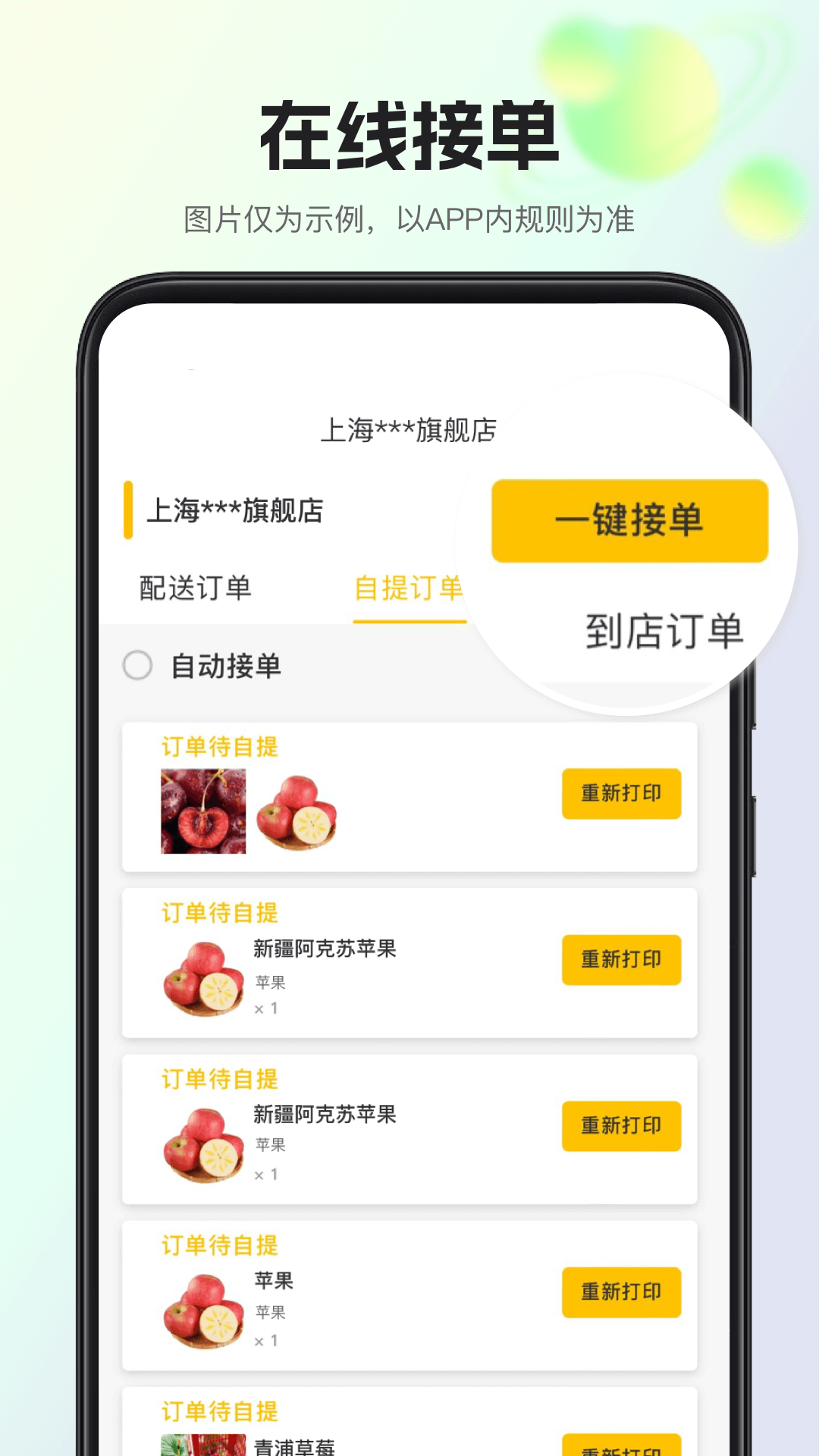 我店惠盟展示图3
