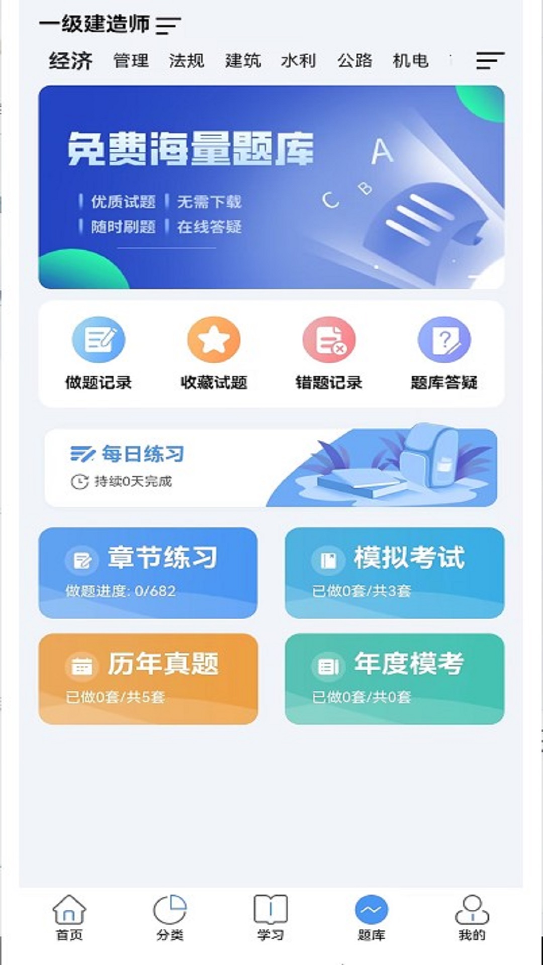 中企建培app展示图2