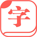 快查字典app手机版