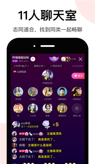 lespark app交友免费版展示图5