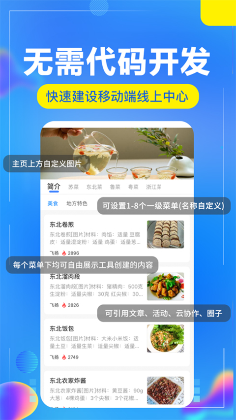开问管理助手app手机版展示图5