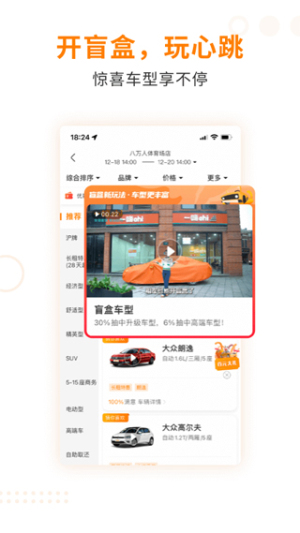 一嗨租车app快速租车展示图3