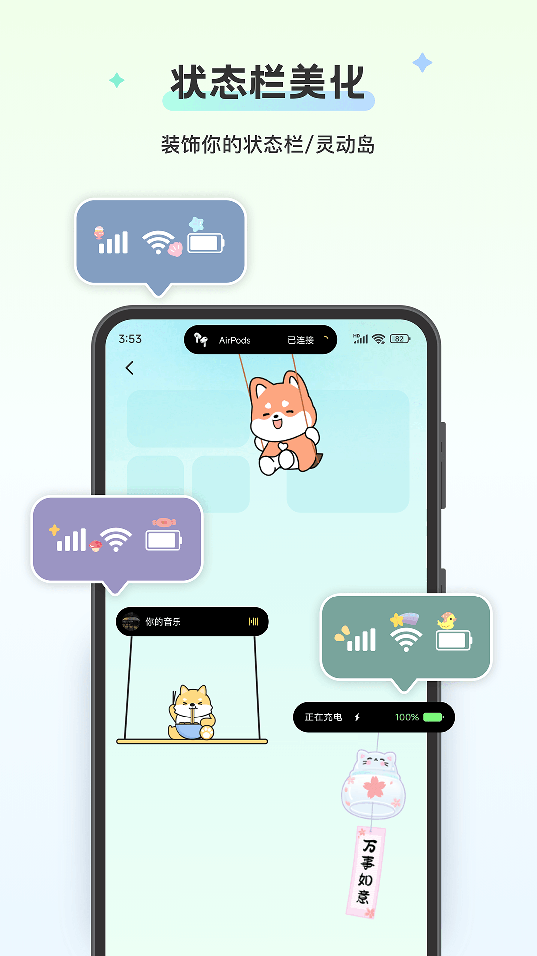 组件岛展示图3