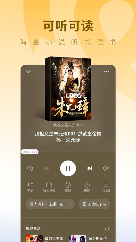 蛋花免费小说展示图4