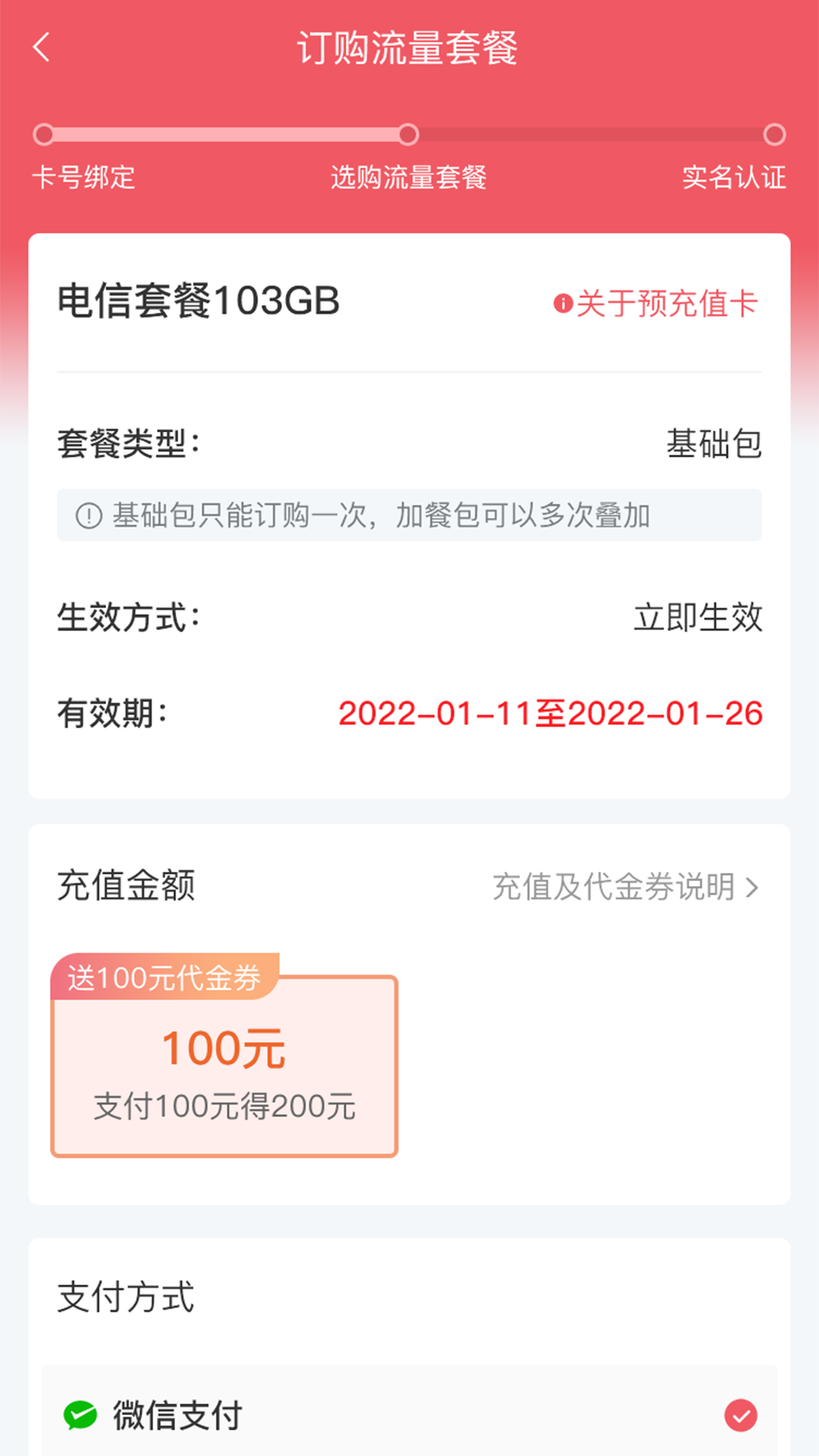 梦联通信app展示图3