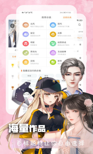 橙光阅读器app免费展示图2