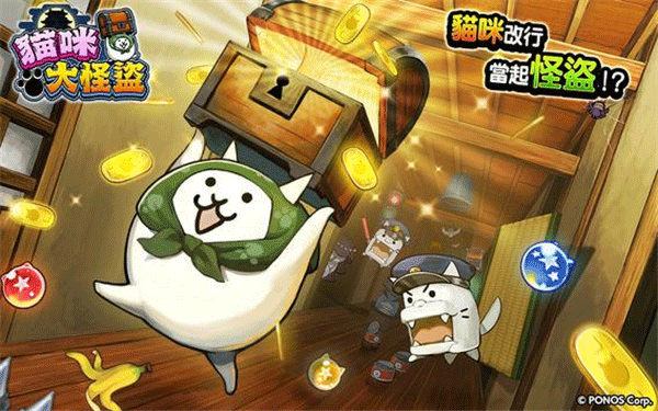 猫咪大怪盗无限罐头展示图1