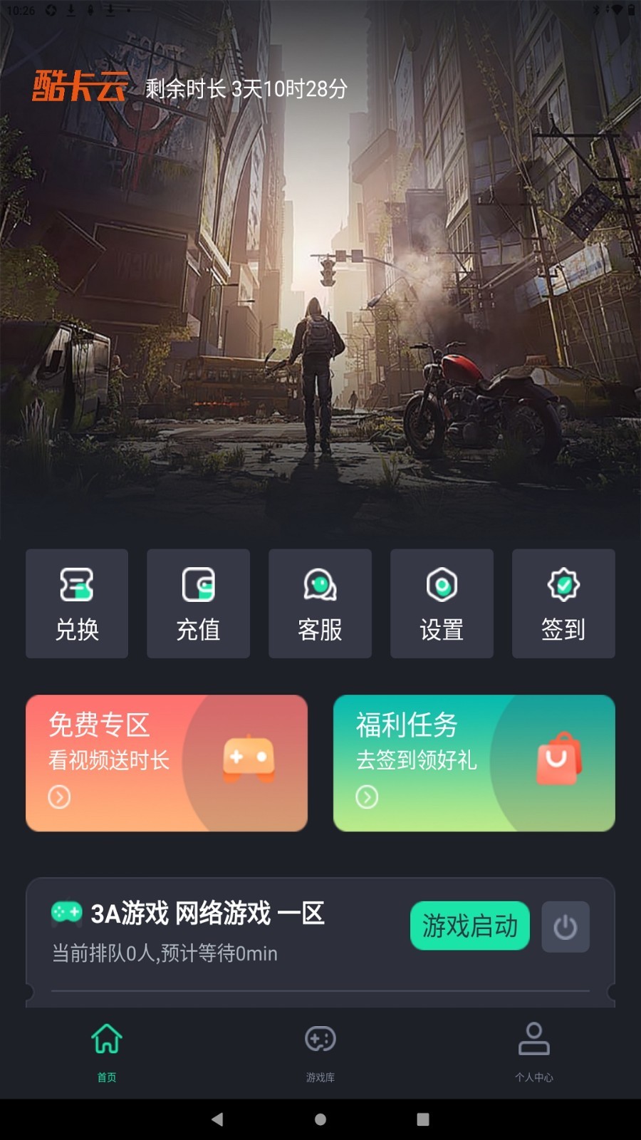 酷卡云展示图2