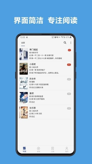 酷安阅读app绿色版展示图1