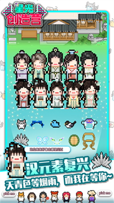 星光创造营内置作弊菜单版展示图3