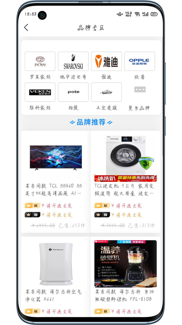锦礼app展示图2