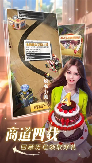 商道高手无限钻石展示图3