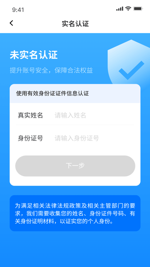 i南昌智慧入学App官方正版展示图4
