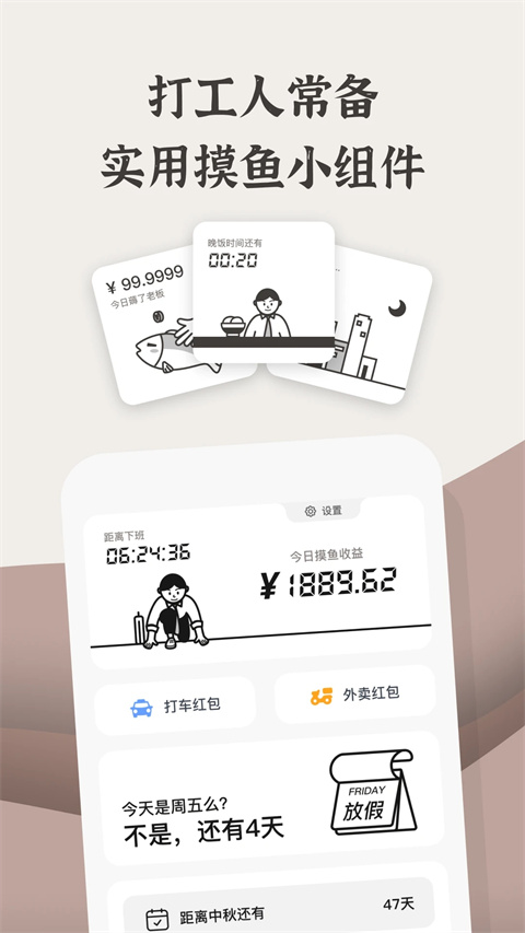小组件盒子app免费版展示图4