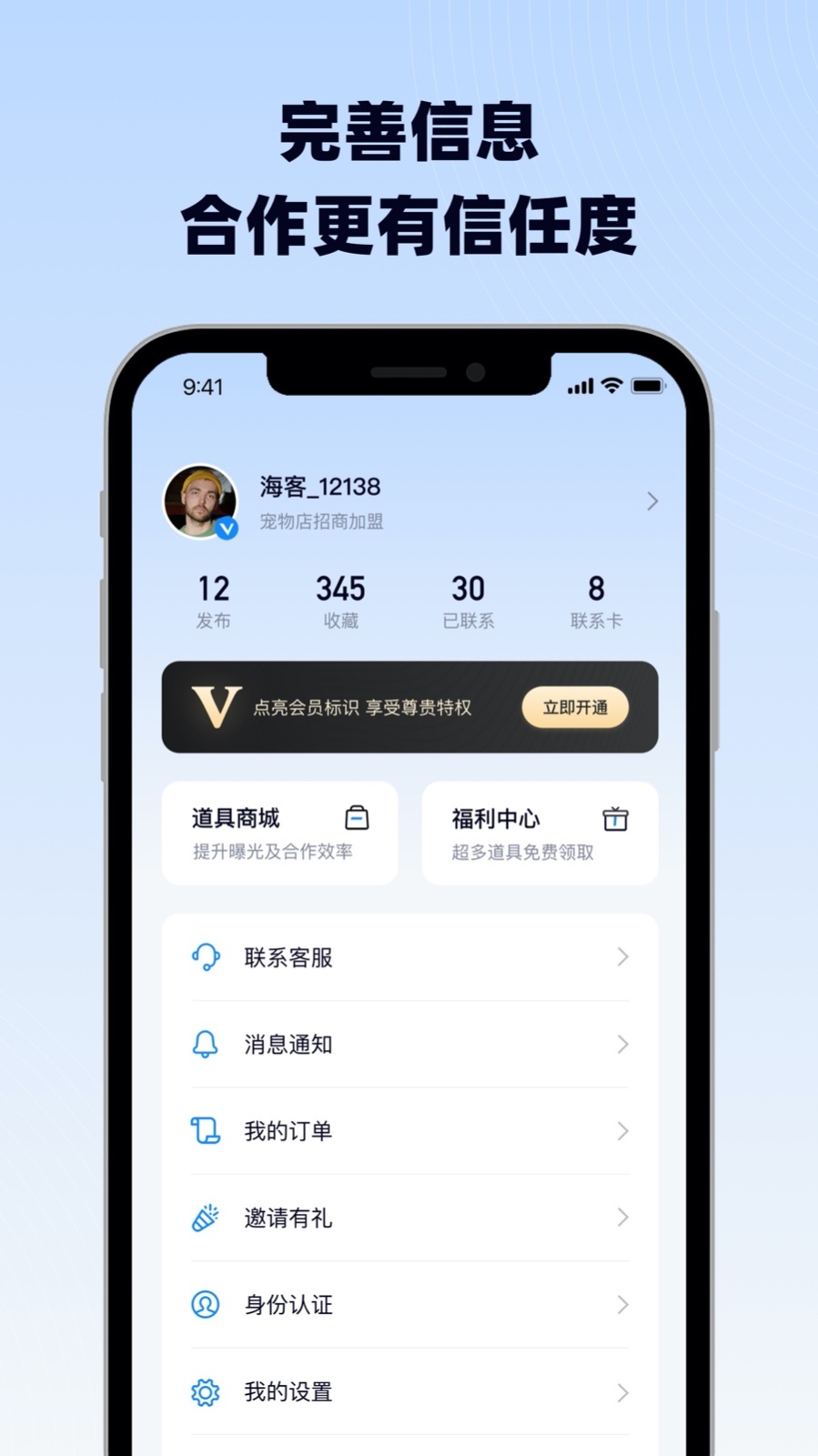 海客信联展示图4