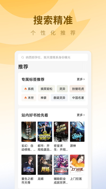 蛋花免费小说展示图2