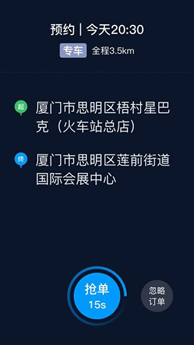 及时司机app代驾展示图1