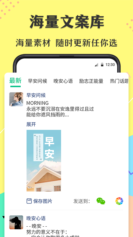 不折叠微商输入法app展示图3