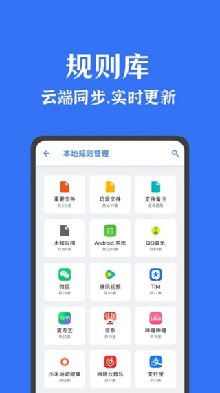 安卓清理君app极速版展示图3