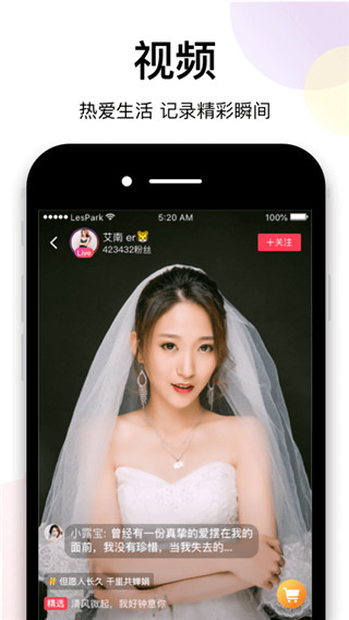 LesPark app手机安卓版展示图5