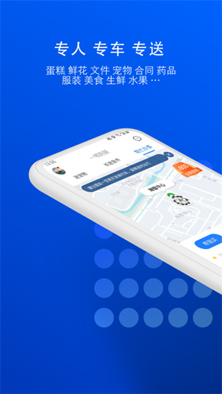 一喂宠物托运app手机版展示图1