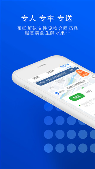 一喂跑腿app骑士版展示图1