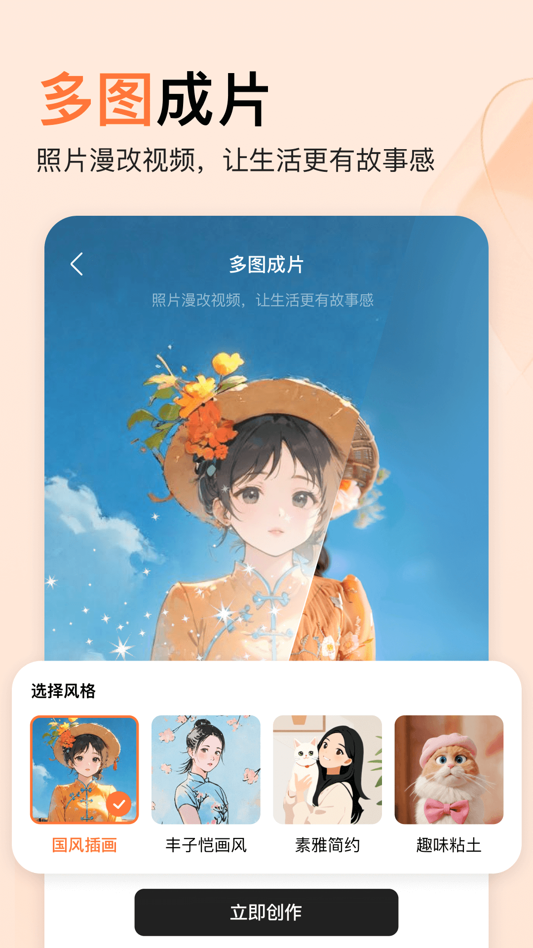 橙篇app展示图4