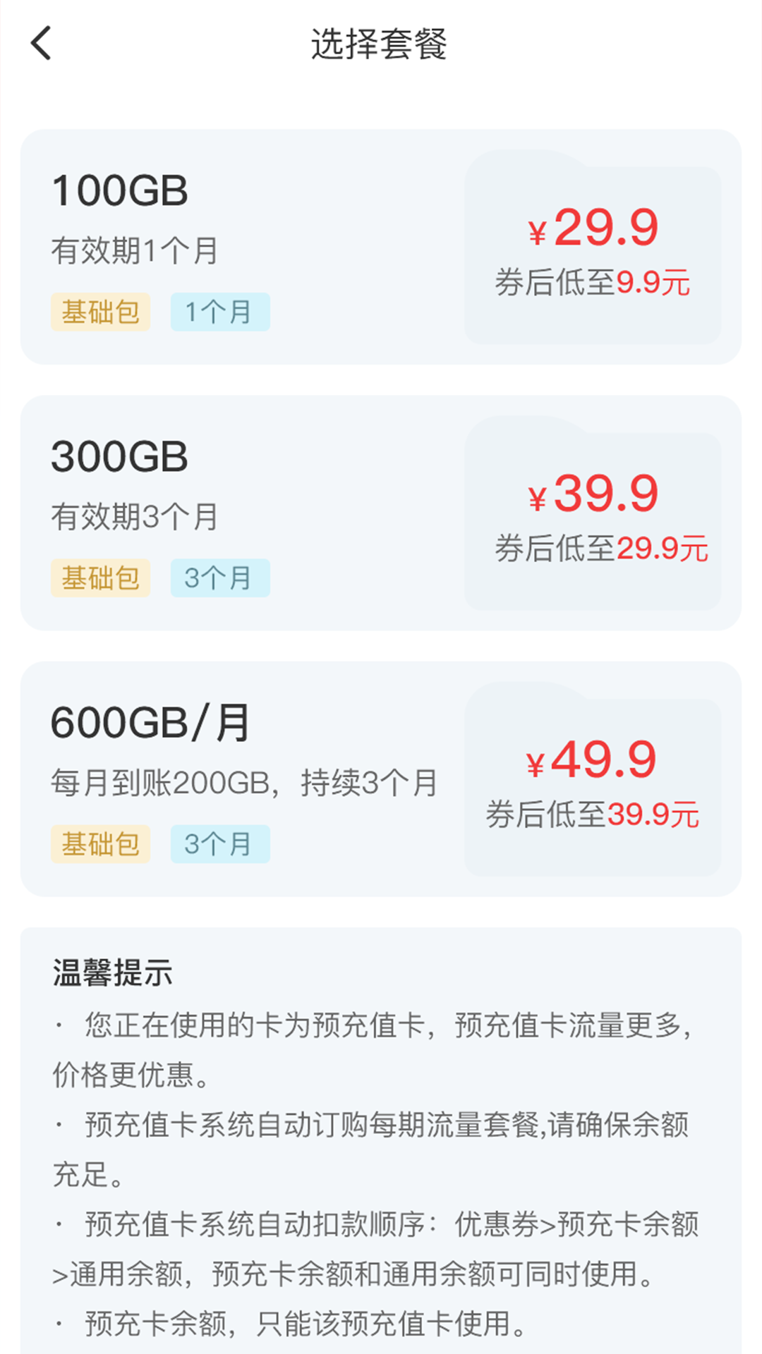 梦联通信app展示图2