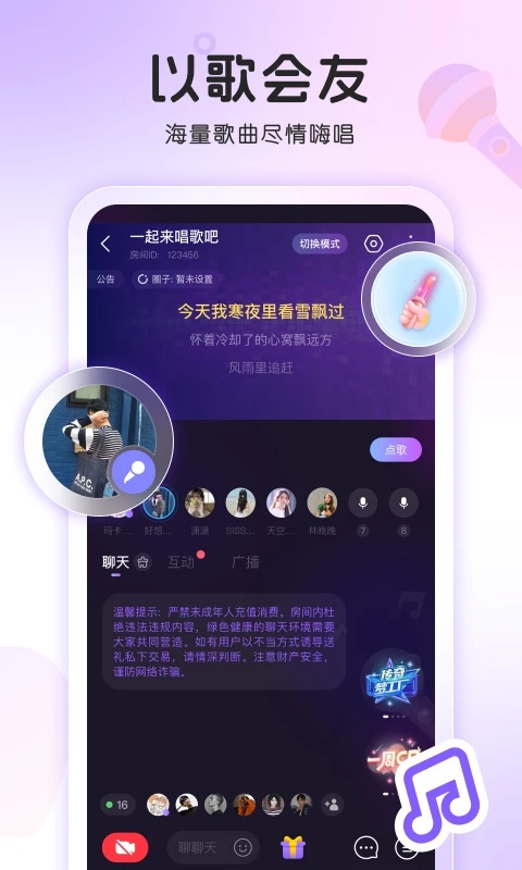 窝窝app免费交友版展示图4