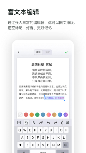 滑记app解锁版展示图2