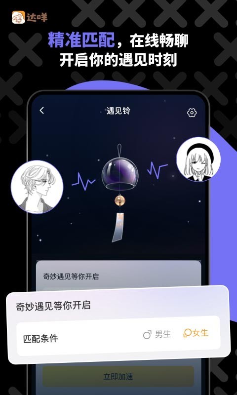 达咩app展示图3