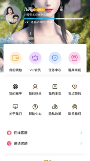 缘聊聊天app手机版免费展示图3