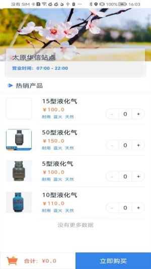 美气多app手机版展示图2