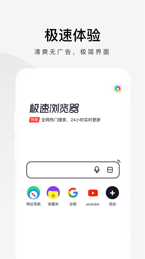 360极速浏览器免费版展示图5