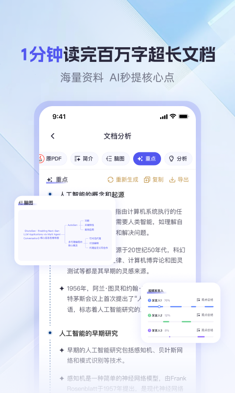 360AI办公展示图3