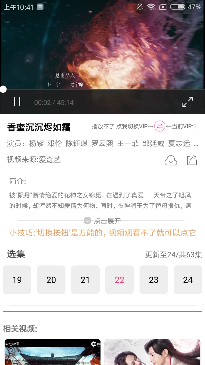 爱追剧app手机免费观看展示图3