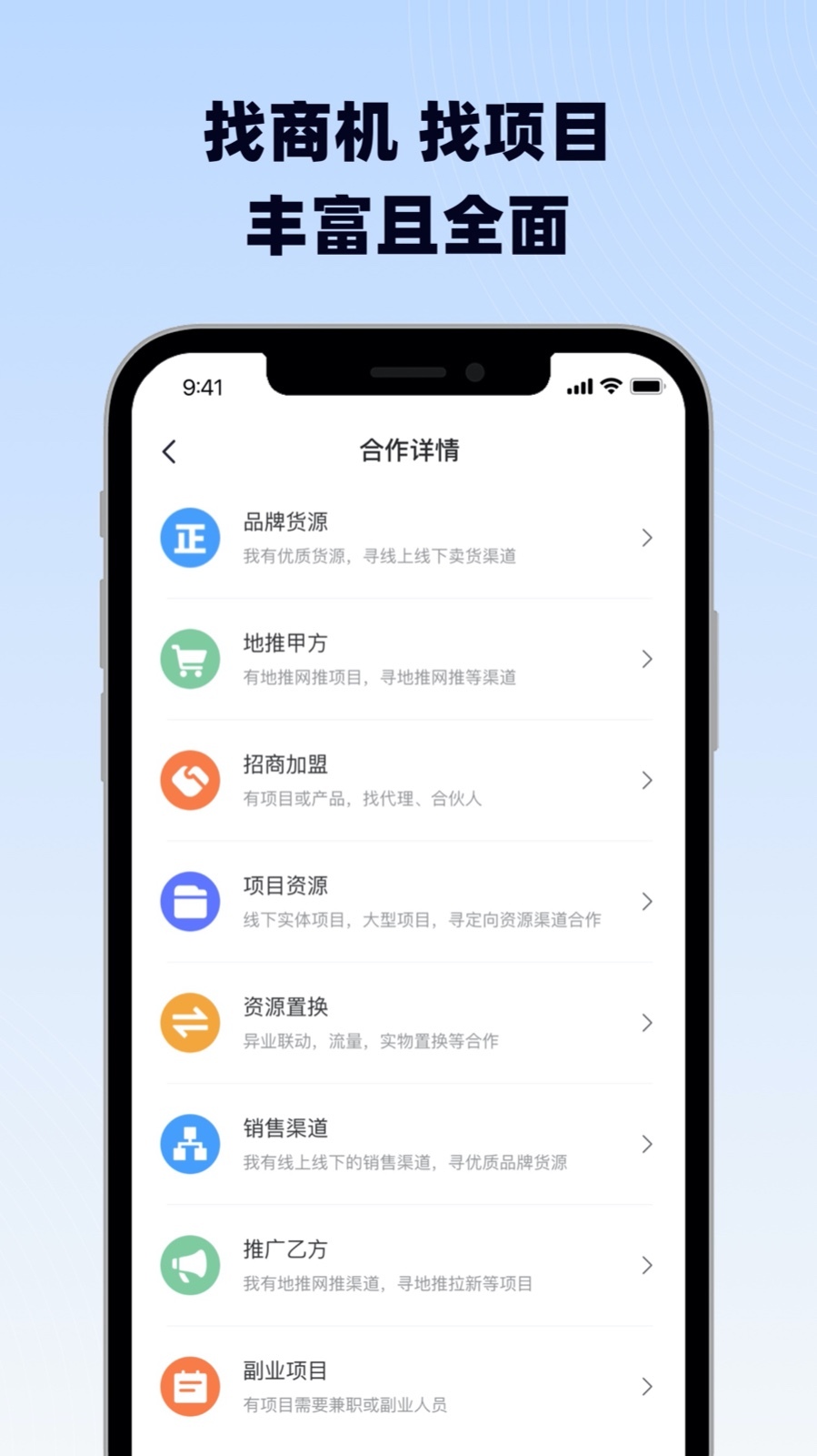 海客信联展示图3