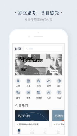 看理想app手机解锁版展示图3