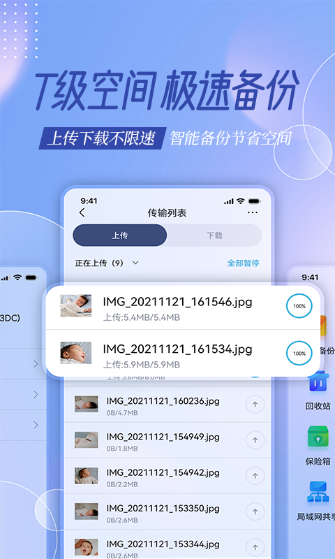 云存宝展示图1