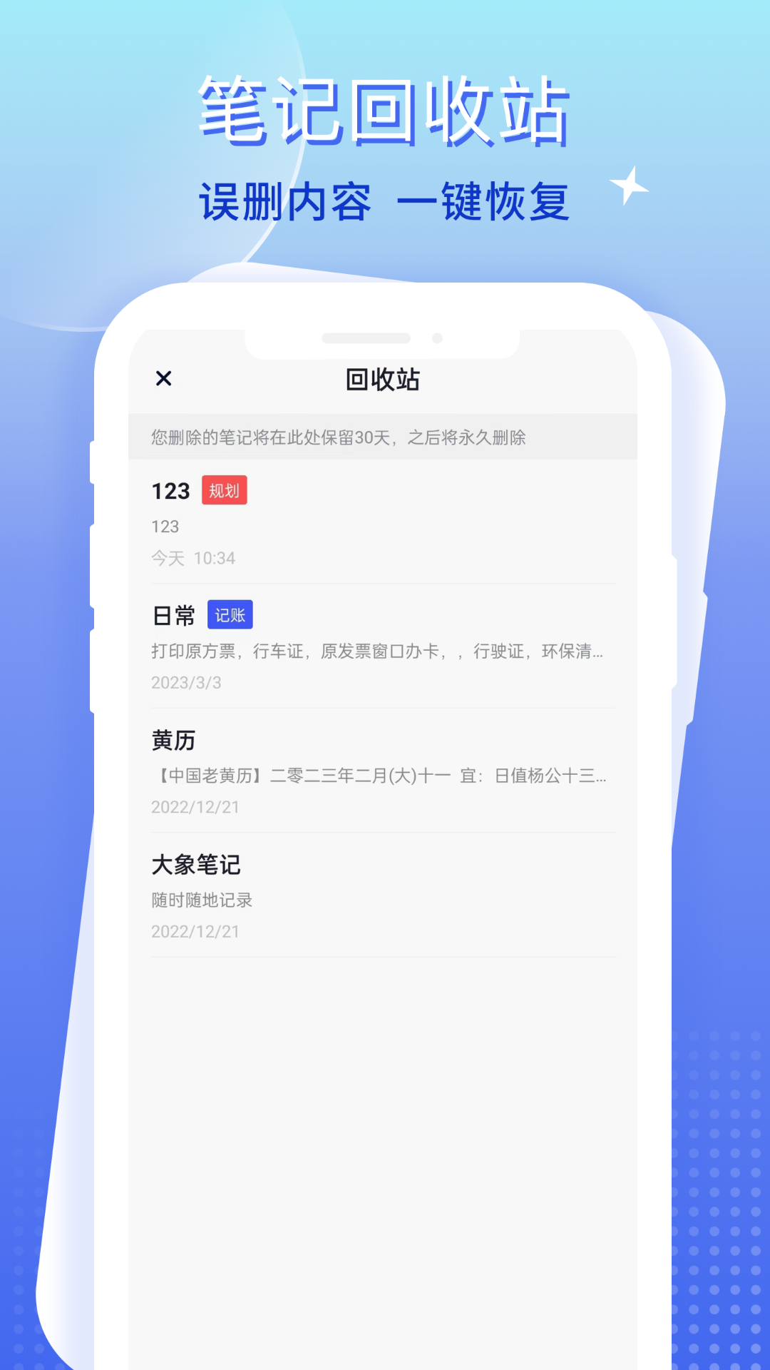 大象笔记展示图3