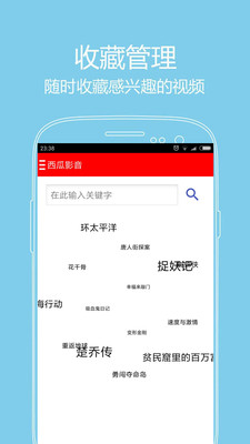 西瓜影音app会员版展示图3