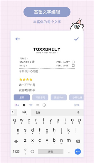 Toxx软件安卓版展示图4
