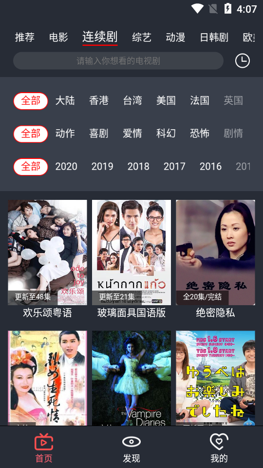 栗子影视app免费版展示图3