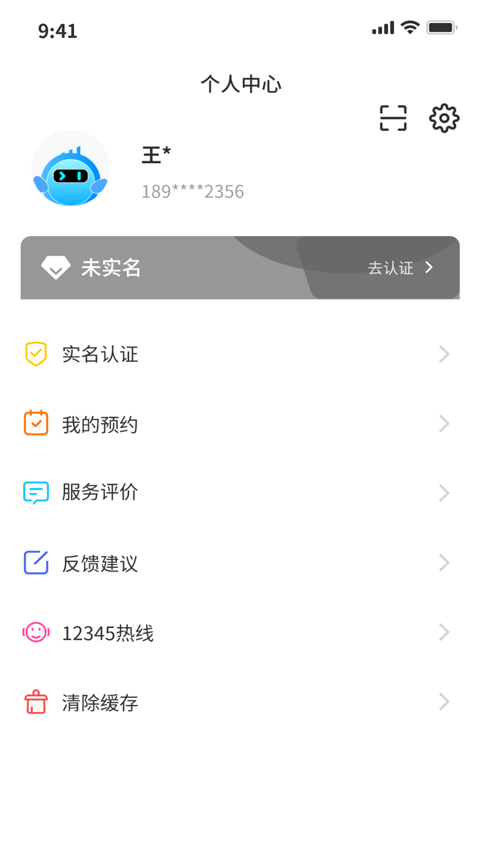 i南昌智慧入学App官方正版展示图3
